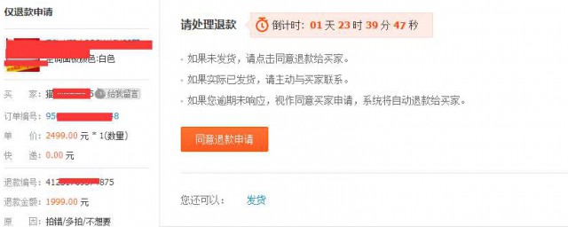 淘宝退货率怎样看 查看淘宝退货率的技巧
