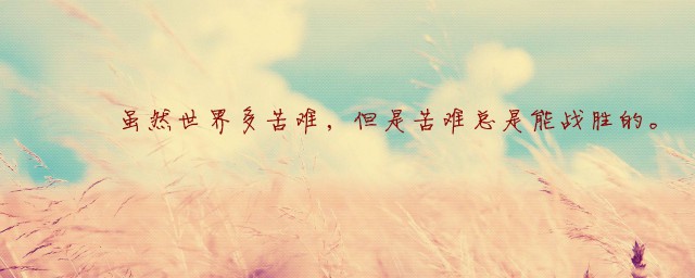 个性签名唯美简短励志 有什么唯美的个性签名