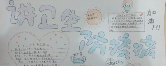 防疫情庆元旦手抄报资料 元旦手抄报可以写到什么
