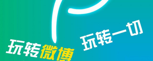 怎样改微博昵称 微博简介
