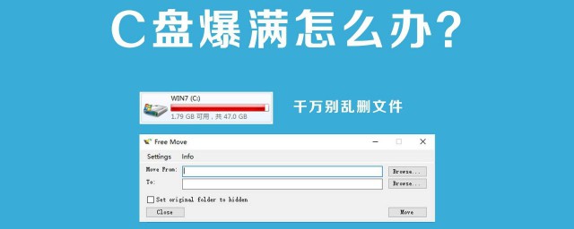 怎样清理电脑内存空间 怎样清理电脑内存