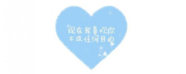 暖心短句的表白情话 关于表白情话的暖心短句