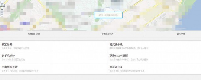 手机丢了关机如何定位找回 手机关机且丢失找回要领