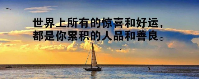 心情不错的简短话语 怎样写心情不错的句子