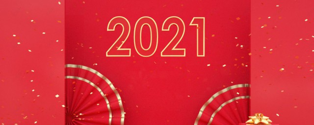 2023年元旦假时间 2023年节假日放假安排