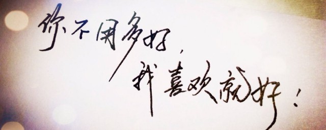 带欢字好听的昵称 有哪些带欢字的网名简介