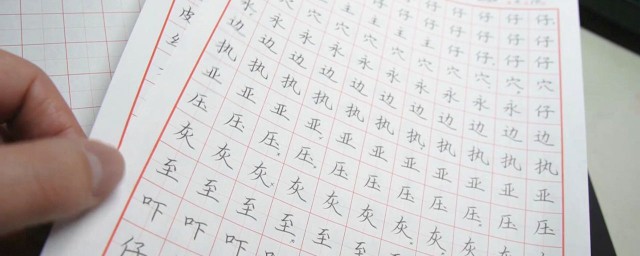 怎样练字才能练得一手好字 好字要慢慢练