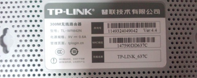 路由器上的pin是什么意思 路由器上的pin怎样理解