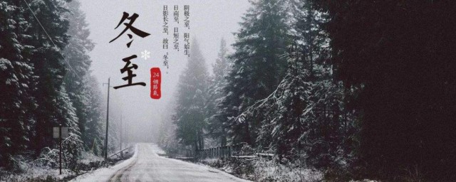 广东冬至吃什么传统食物 广东冬至吃的传统食物简介