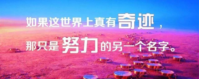 温柔干净励志的文案 温柔干净的励志句子有哪些