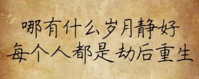 教人做人的道理句子 做人的道理人生短句