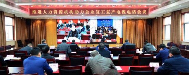电视电话会议系统是什么 电视电话会议系统简介