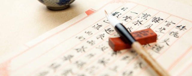 写毛笔字的速成技巧 写毛笔字速成有哪些技巧