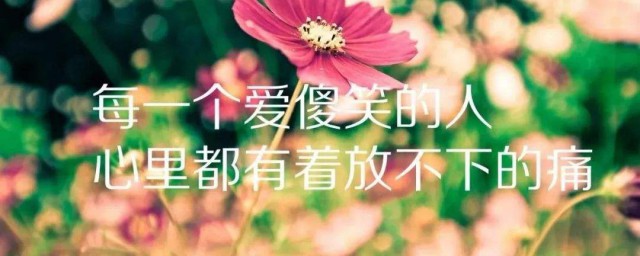 朋友圈霸气走心的句子语录 微信上精致霸气走心的经典句子