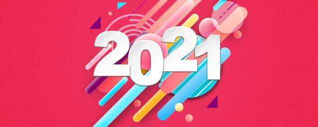 感慨2023的朋友圈说说 感慨2023的朋友圈说说文案