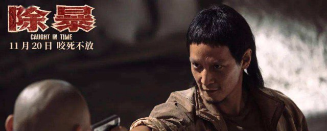 除暴吴彦祖叫什么 除暴介绍