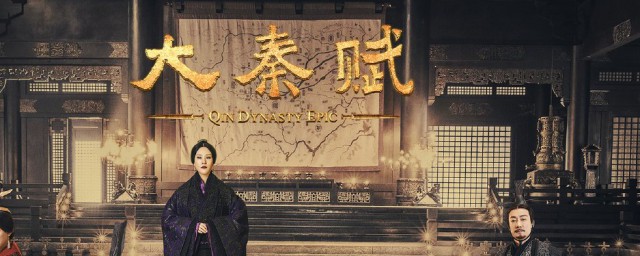大秦赋的歌是谁唱的 电视大秦赋简介