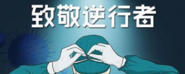 关于抗疫情庆元旦的手抄报资料 关于抗疫情的资料