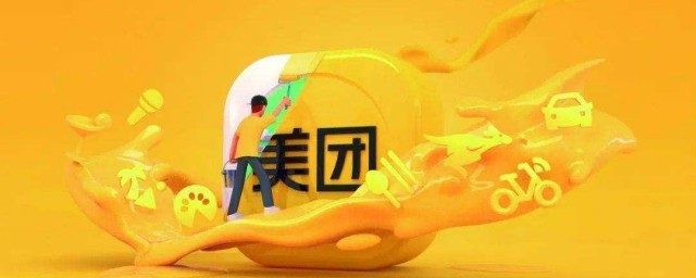 美团优选怎样当团长 美团优选简介