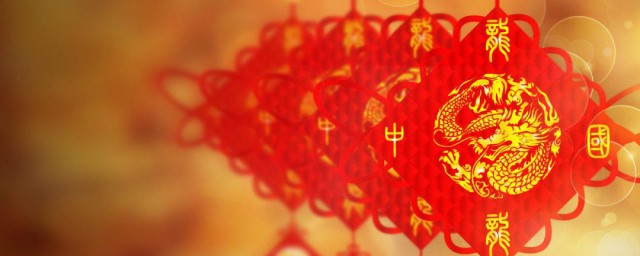 新年祝福语八个字 八个字新年祝福语精选