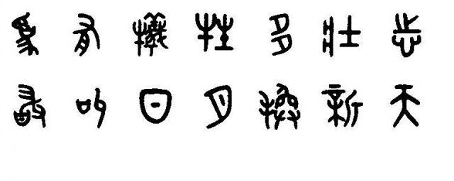 敢教日月换新天的意思 敢教日月换新天原文及翻译