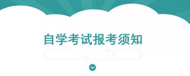 有专科学历自考有什么优势 自考有哪些特点