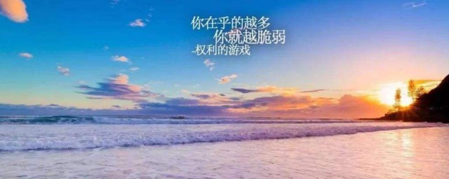 海边心情说说朋友圈 海边说说唯美心情短句