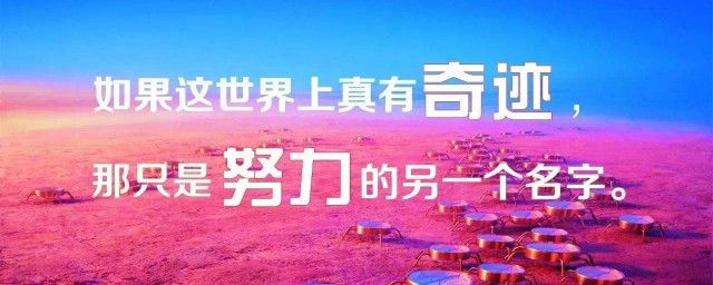 霸气励志语录经典短句 简短经典霸气语录