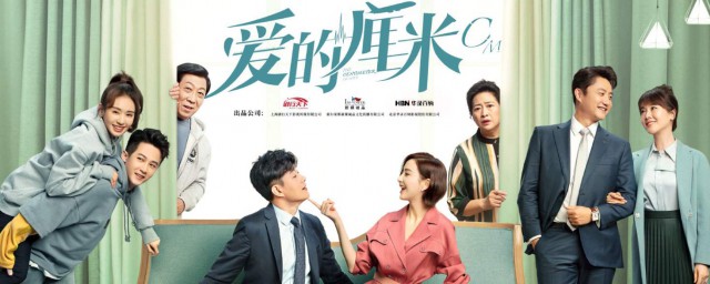 爱的厘米最后结局是什么 爱的厘米剧情介绍