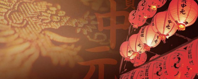 三大鬼节分别是什么时候 三大鬼节介绍