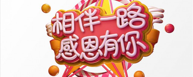 感恩一路有你经典语录 感恩一路有你经典句子