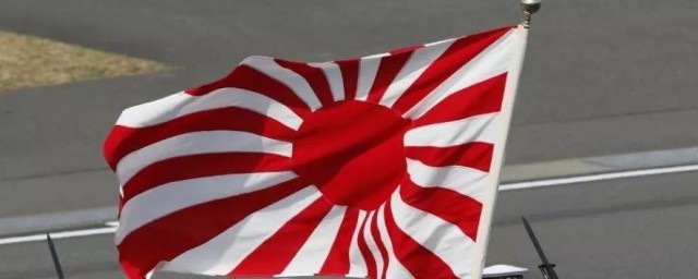 日本旭日旗是什么旗 日本旭日旗简介