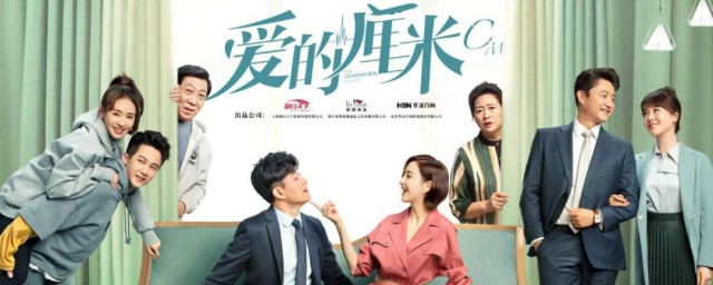 爱的厘米电视剧是由什么小说改编的 电视剧爱的厘米简介