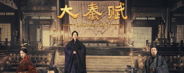 电视剧大秦赋剧情介绍 大秦赋剧情介绍