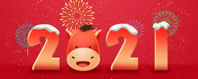 2023年元旦放假安排 2023年元旦放假简单介绍