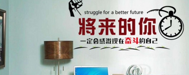 创意寝室口号 创意寝室口号有哪些