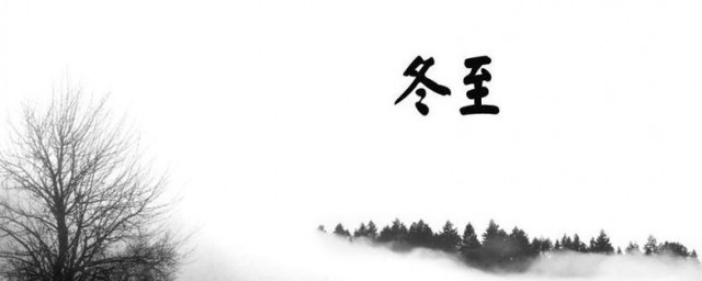 冬至的温暖说说 冬至的温暖话有什么