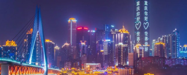 重庆适合几月份去旅游 重庆简介
