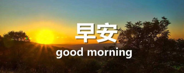 问候语大全简短 最简单的祝福语一句话