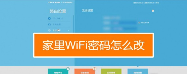 如何更改wifi密码 忘记wifi密码如何找回