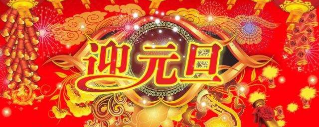 21年元旦放假几天 2023年元旦放假多少天