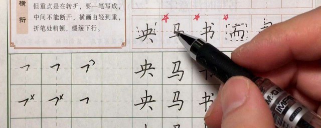 在家练好行书的要领 练行书的办法介绍