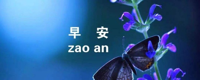新的一周早安心语 新的一周早安心语有哪些
