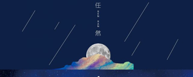 空空如也是什么歌曲里面的歌词 这首歌曲完整歌词