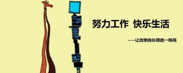 工作和生活的经典句子 工作和生活的经典句子有哪些