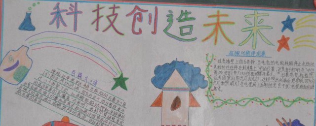 科技与生活手抄报内容 可以介绍到什么