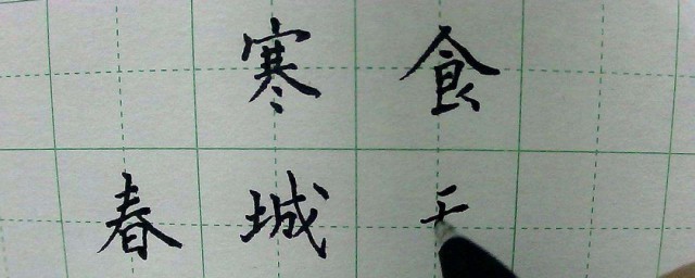 中性笔练字的技巧 一定要学会以下技巧