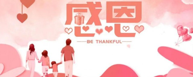 感恩的语句 感恩的语句有哪些