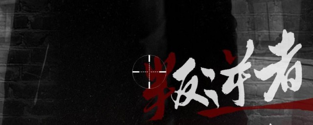 叛逆者电视剧演员表 叛逆者简介