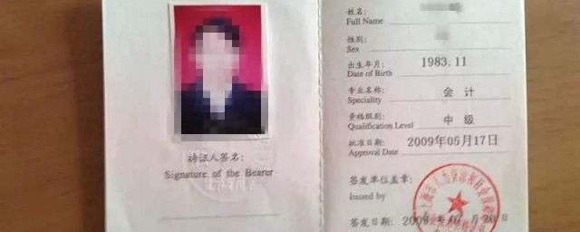 会计师中级报考需要什么条件 会计师报名条件简介